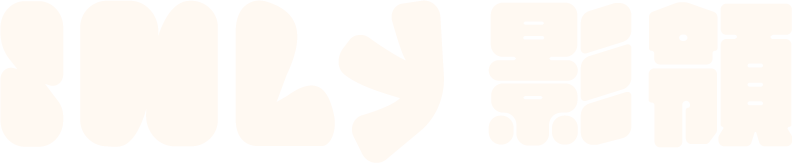 INLY 影領